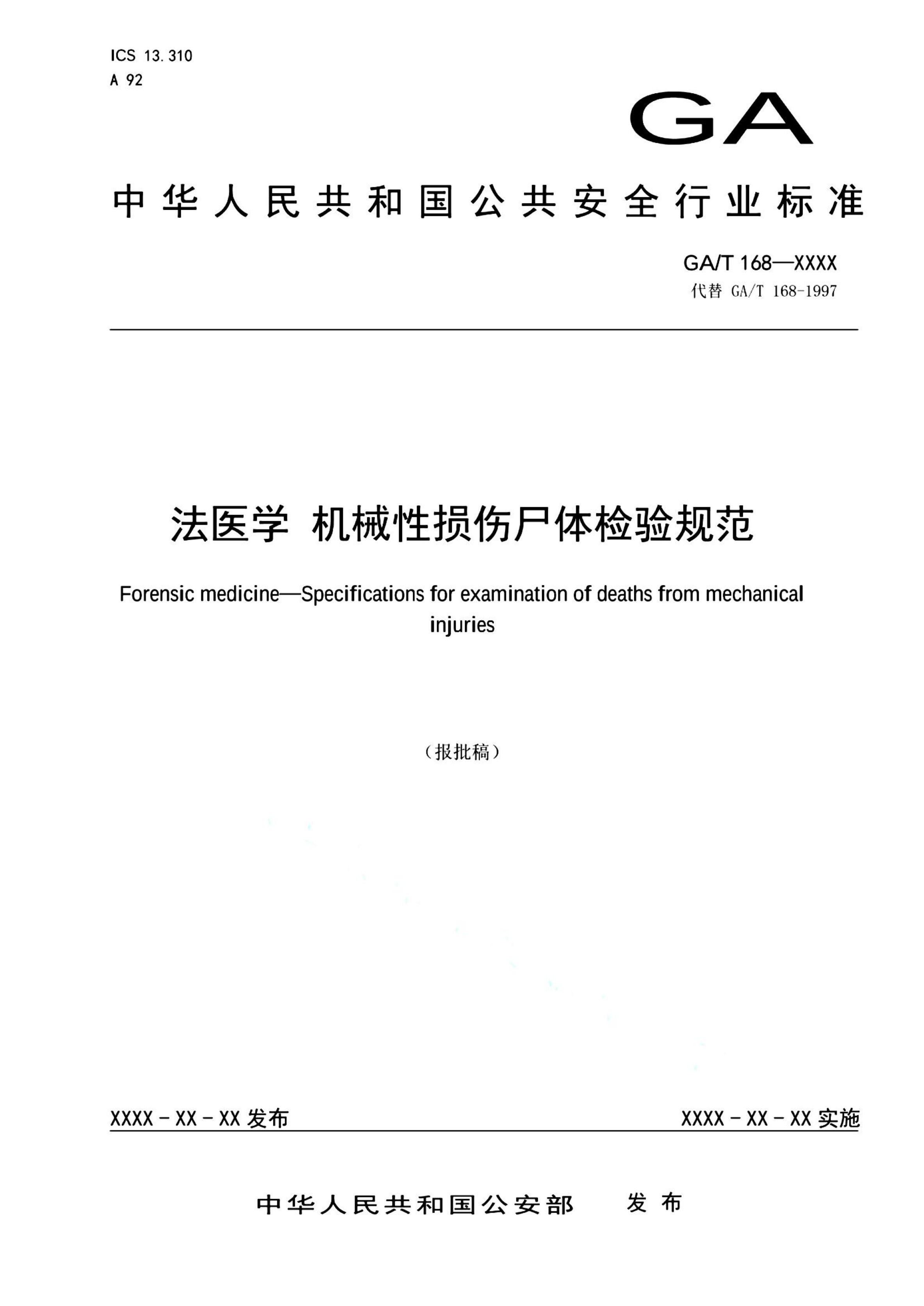 资源详情图